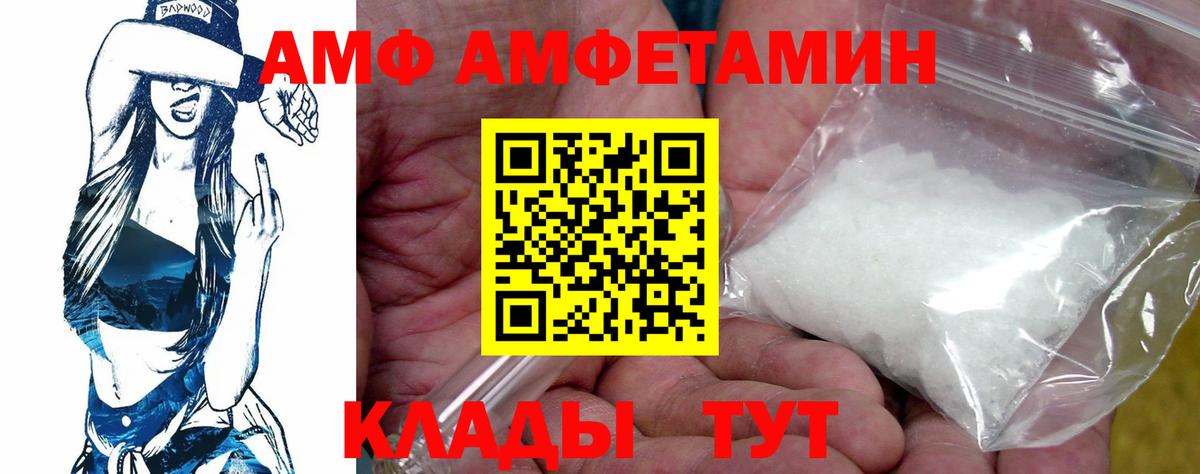 АМФ Premium Черногорск