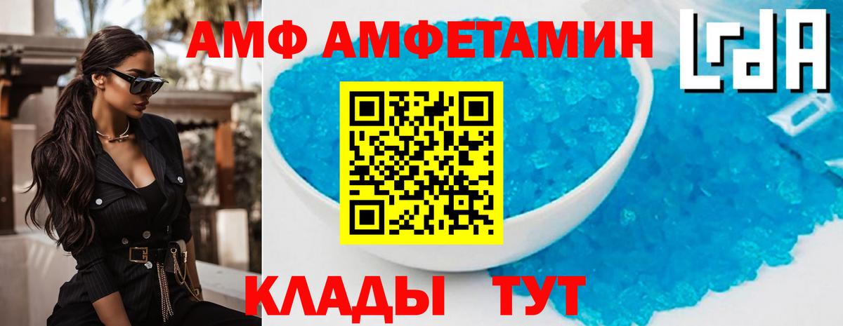 Амфетамин  Amphetamine 98%  Вход с VPN  Амфетамин  Черногорск 