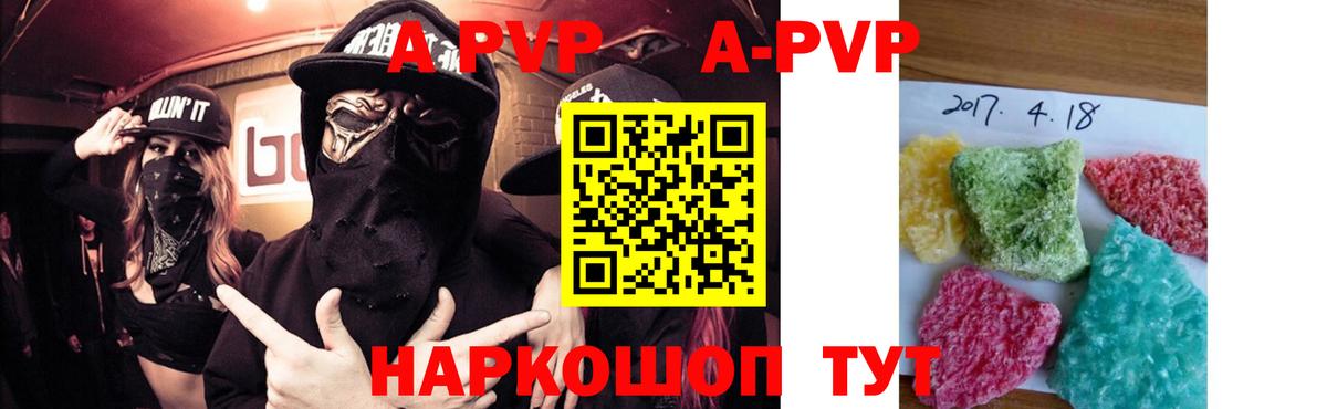 APVP СК Черногорск