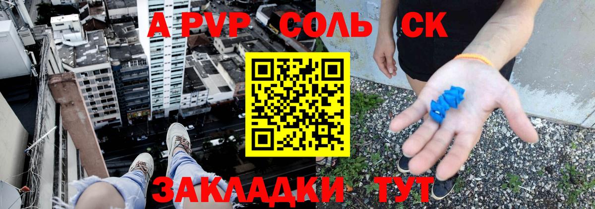 закладка  A-PVP мука  Вход с VPN  Черногорск  А ПВП VHQ  APVP крисы CK 