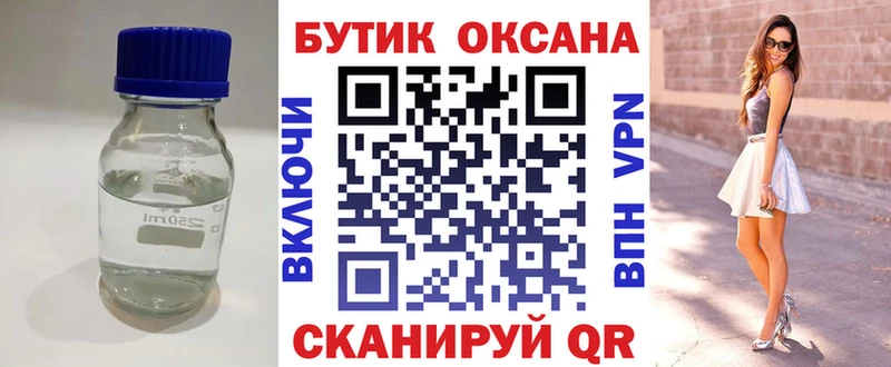Бутират оксибутират  МЕГА зеркало  Черногорск 