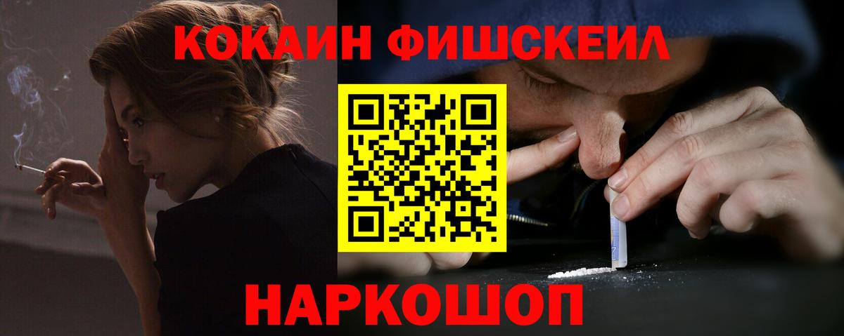 Кокаин  Вход с VPN  Кокаин Columbia  купить  сайты  Cocaine VHQ  Черногорск 