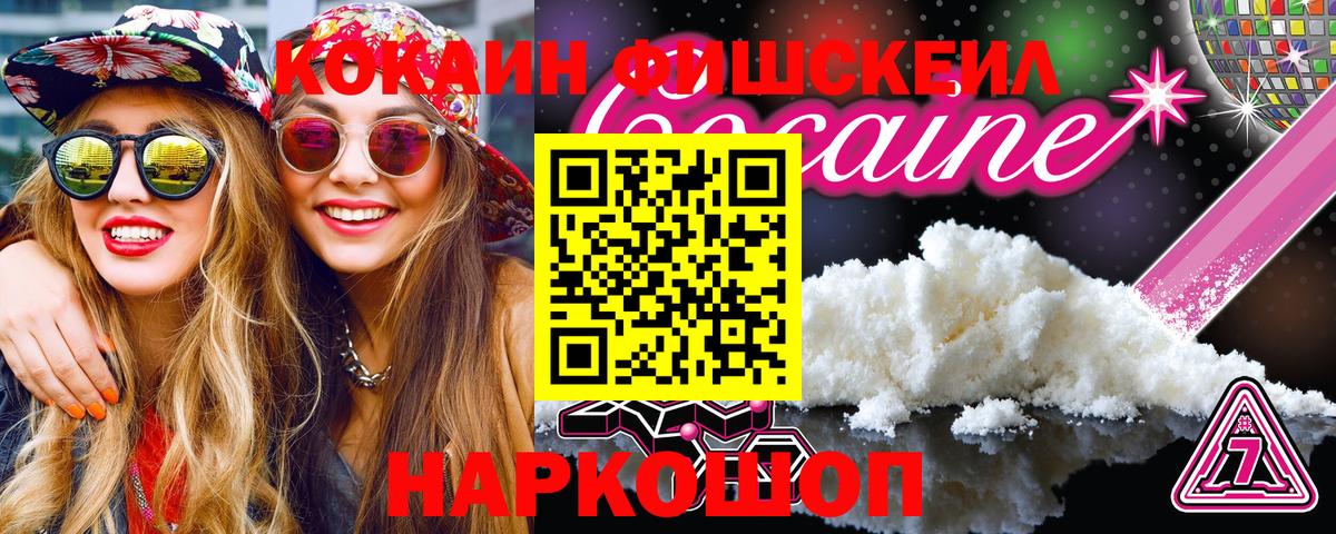 КОКАИН Боливия Черногорск