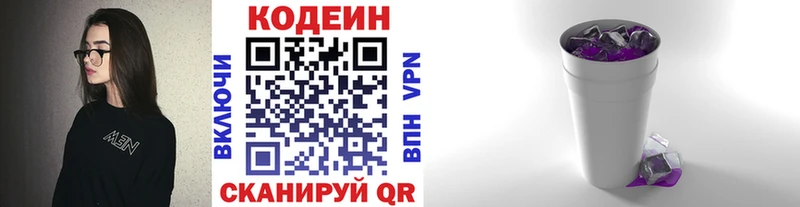 Кодеиновый сироп Lean Purple Drank магазин Черногорск