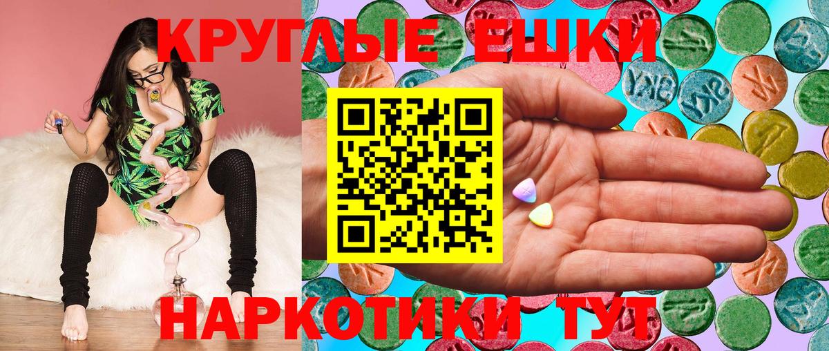 ЭКСТАЗИ таблы Черногорск