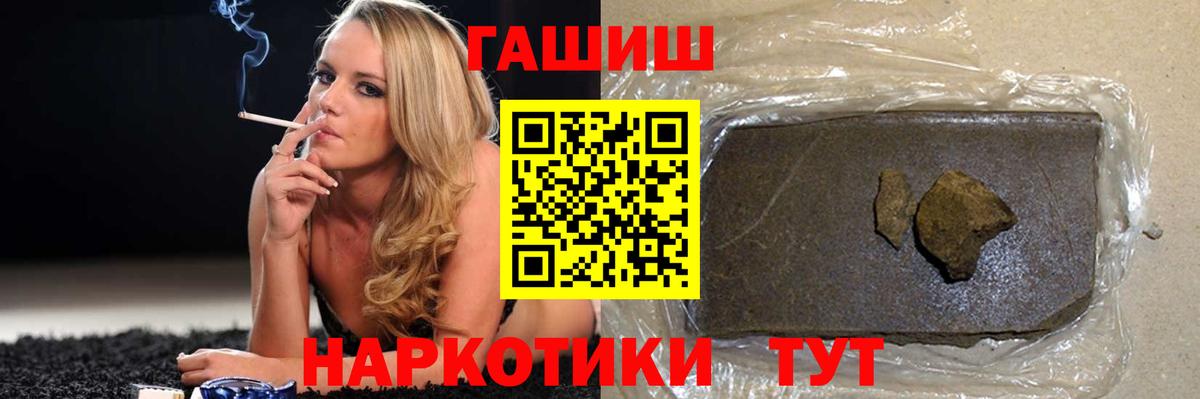 ГАШ гарик Черногорск