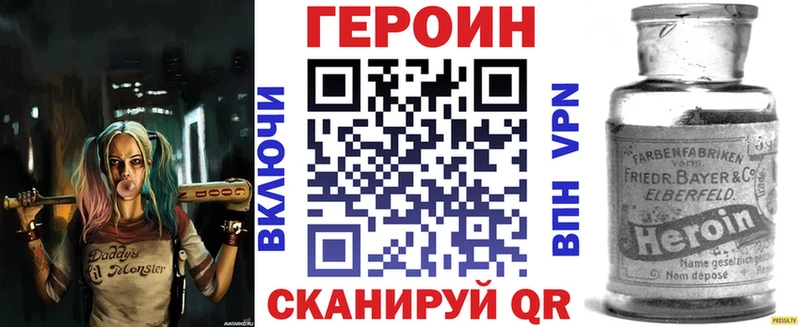 Героин герыч  Черногорск 