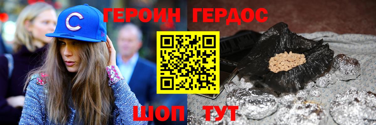 ГЕРОИН гречка Черногорск