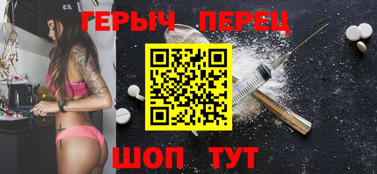 Героин гречка  Вход с VPN  Черногорск 