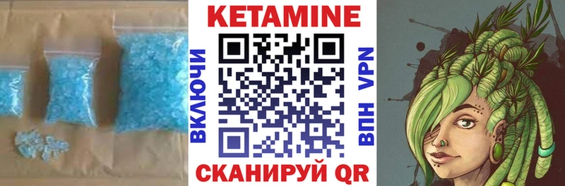 КЕТАМИН ketamine  Черногорск 