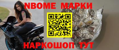 молекула духа Наро-Фоминск