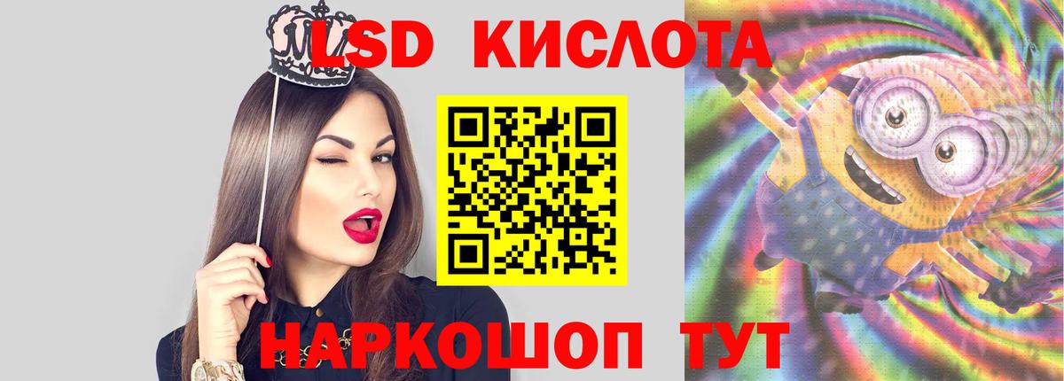 Черногорск  LSD-25 экстази кислота  LSD-25 экстази кислота    сайт  Вход с VPN 