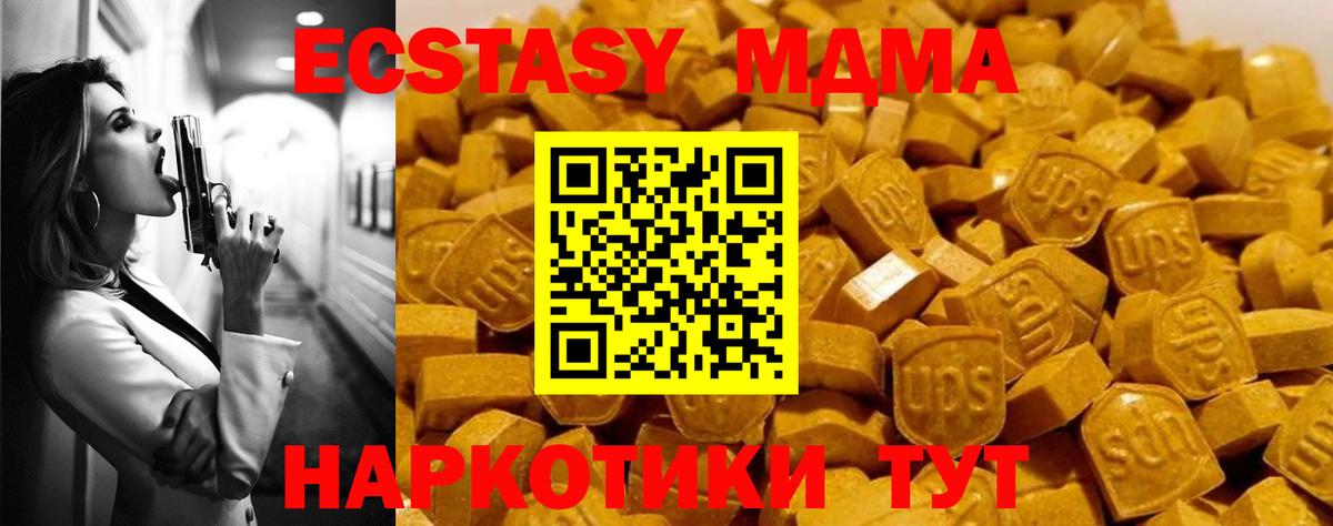 Черногорск  MDMA  MDMA Molly  Вход с VPN  MDMA молли 