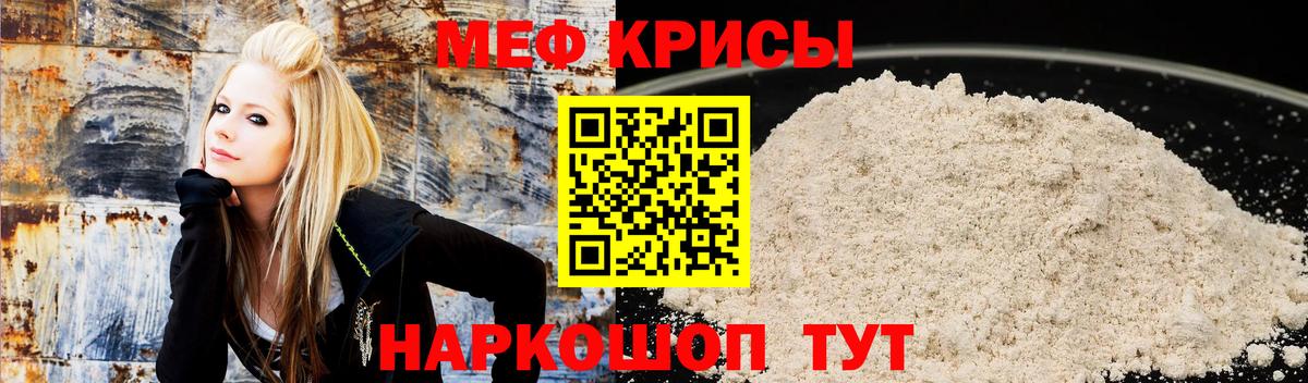 Мефедрон  Меф 4 MMC  Вход с VPN  Мефедрон  Черногорск 