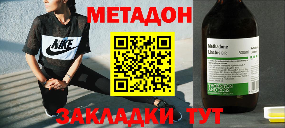 Черногорск  Метадон мёд  Вход с VPN 