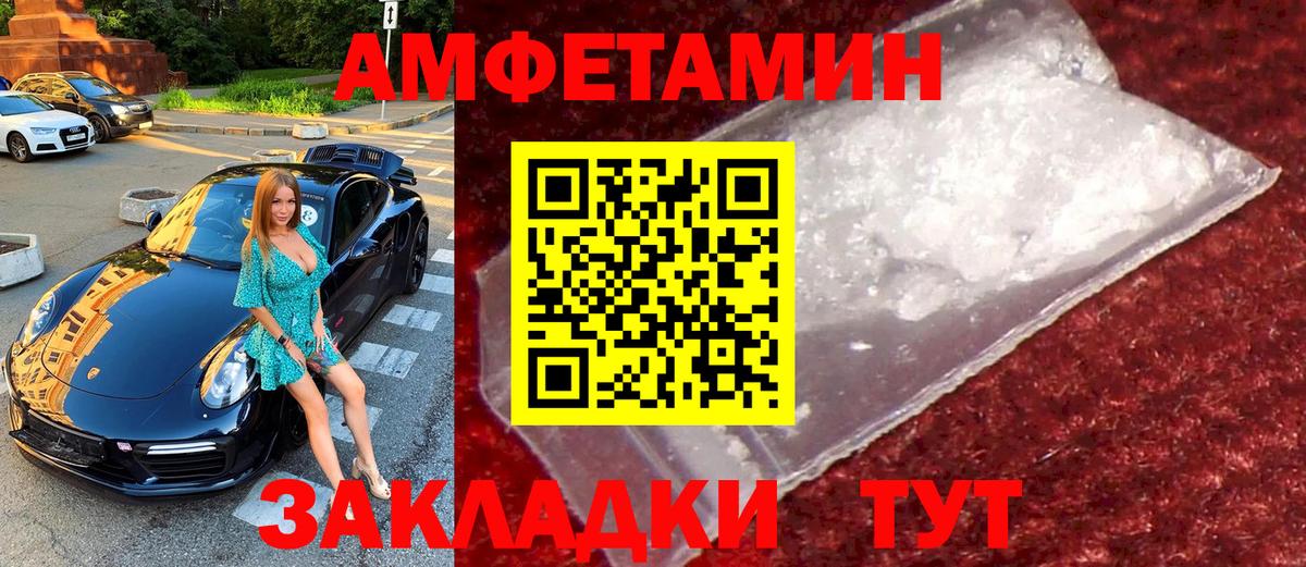 Черногорск  Метамфетамин  Вход с VPN  Метамфетамин Methamphetamine 