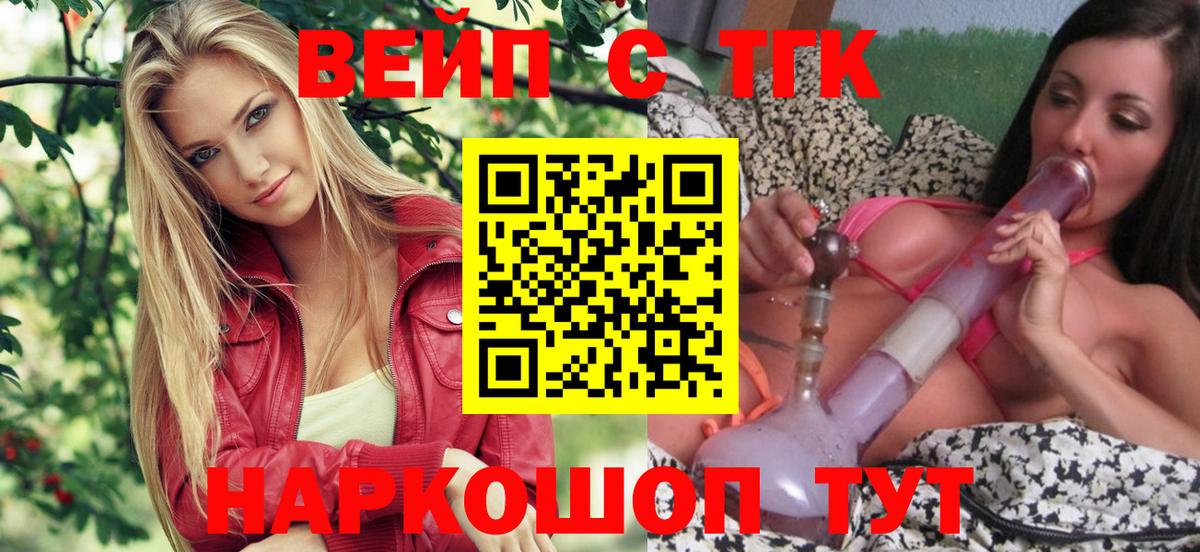 Дистиллят ТГК концентрат  Вход с VPN  Дистиллят ТГК гашишное масло  Черногорск 