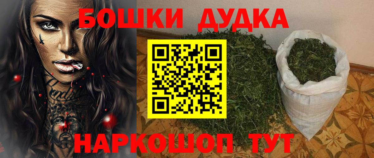 Бошки Шишки THC 21% Черногорск