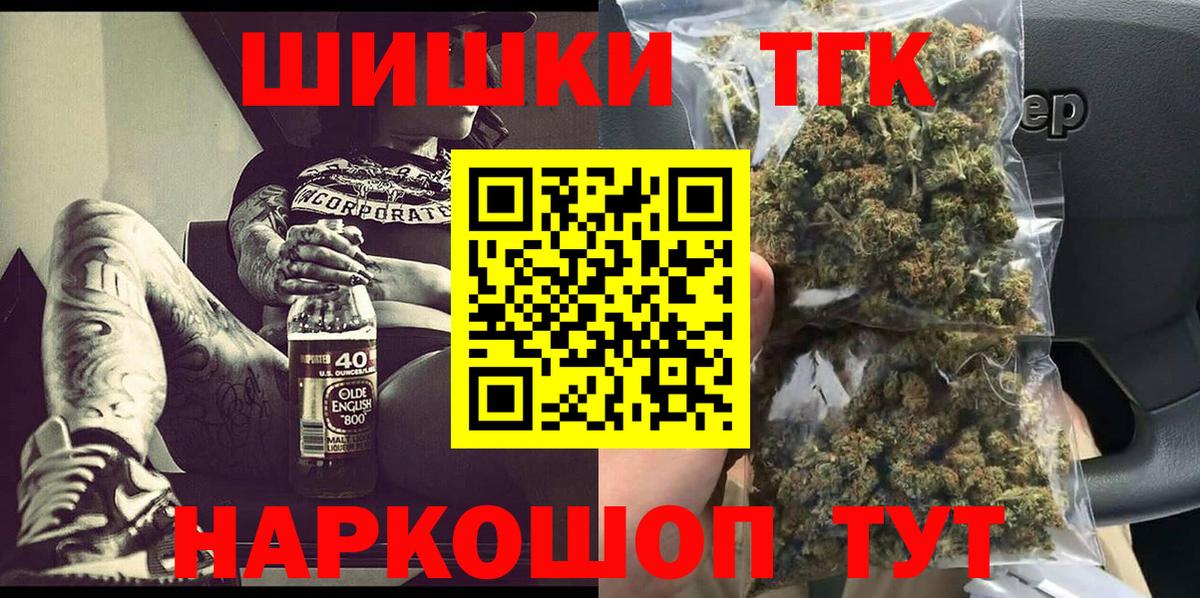 Бошки Шишки семена  Вход с VPN  Черногорск  Конопля OG Kush  Каннабис тримм 
